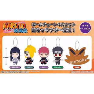 万代 火影忍者 迪达拉 蝎 九尾 疾风传 Chibi Q版毛绒玩偶挂件