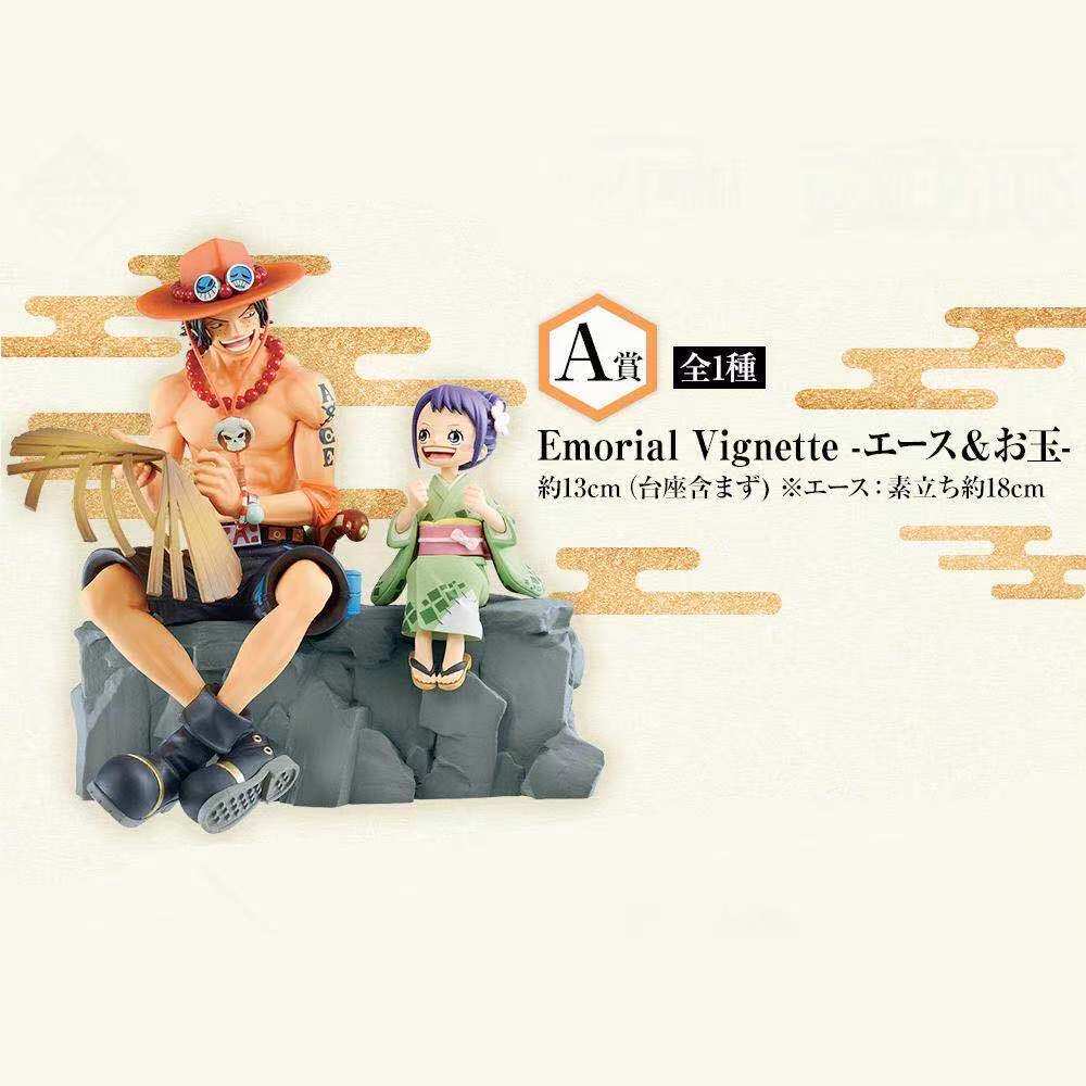 万代 眼镜厂 一番赏 海贼王 和之国  艾斯 小玉 现货