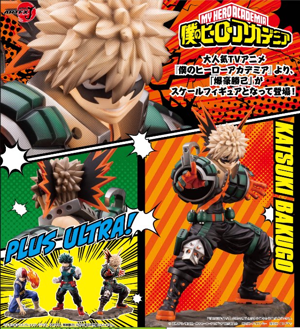 寿屋 artfx j 我的英雄学院 爆豪胜己 手办 现货