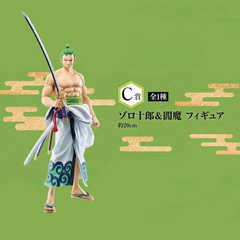 万代 眼镜厂 一番赏 海贼王 和之国 索隆 阎魔 现货