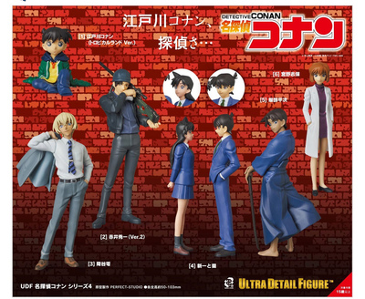 Medicom Toy 手办 UDF 名侦探柯南 第4弹