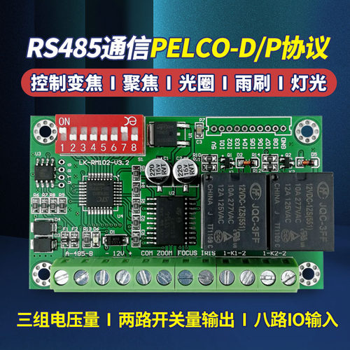 控制镜头三可变镜头控制开关量