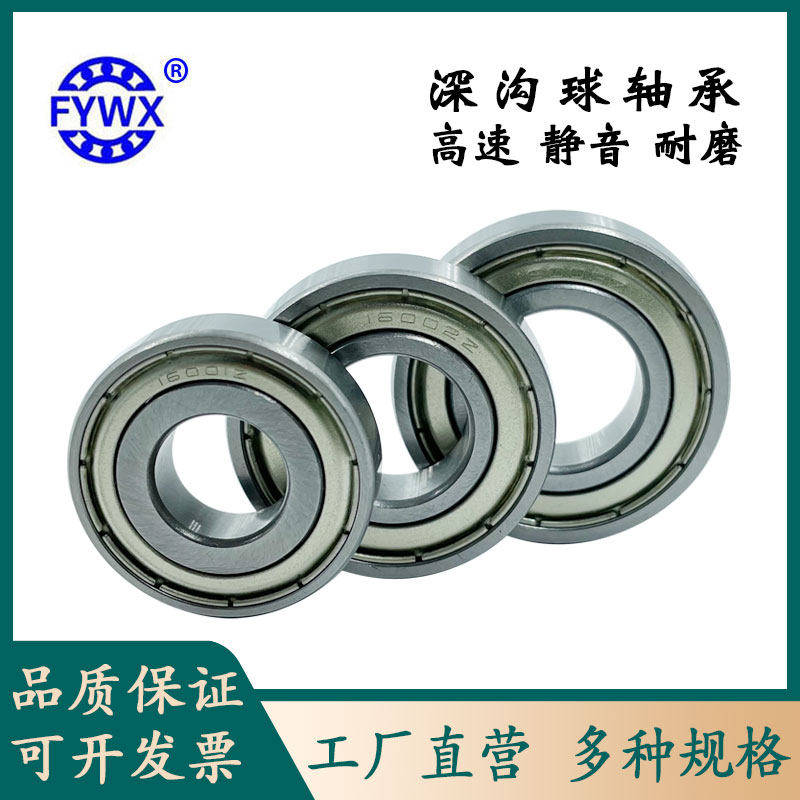 微型高速轴承量大优惠