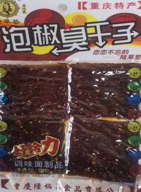湖北恩施重庆臭干子泡椒