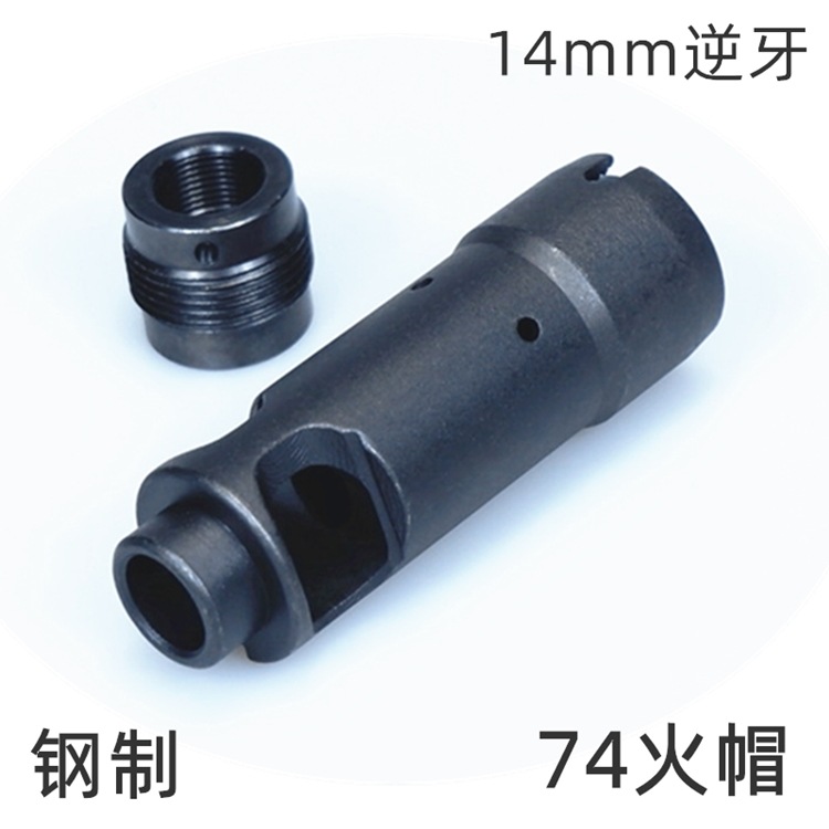 仁祥AK102阿卡AK47金属火帽