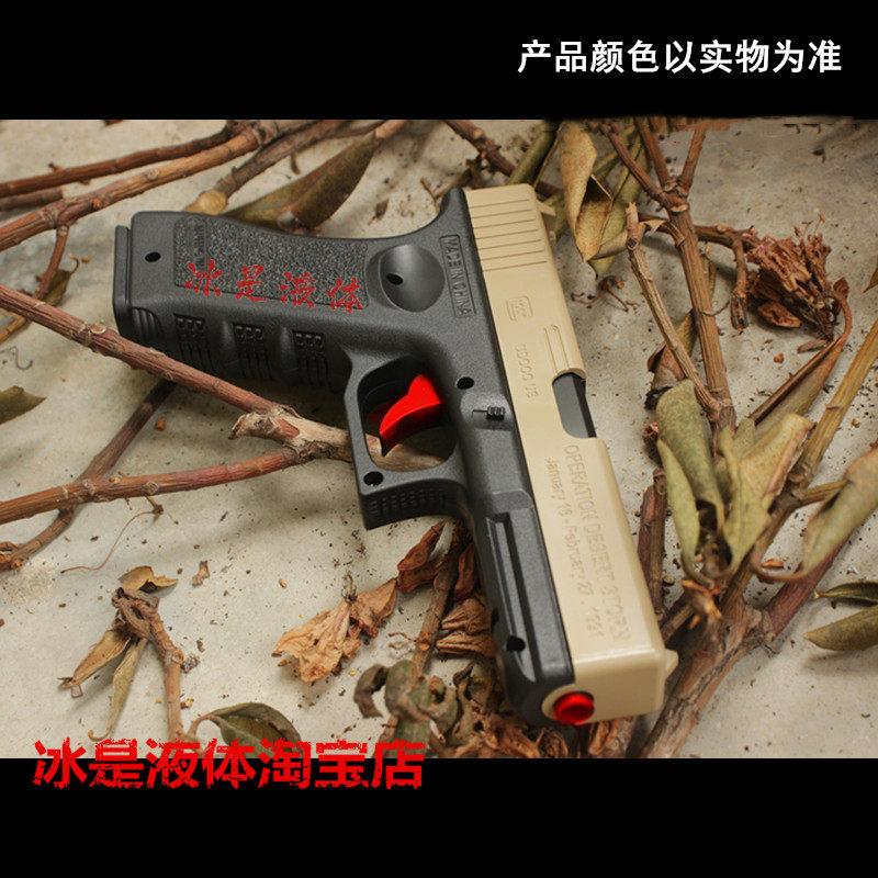 G18儿童玩具格洛克软弹枪专用手枪手动上供射程玩具男孩户外模型
