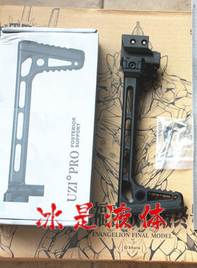 战鹰UZIMCXCNC折叠后托软肩垫