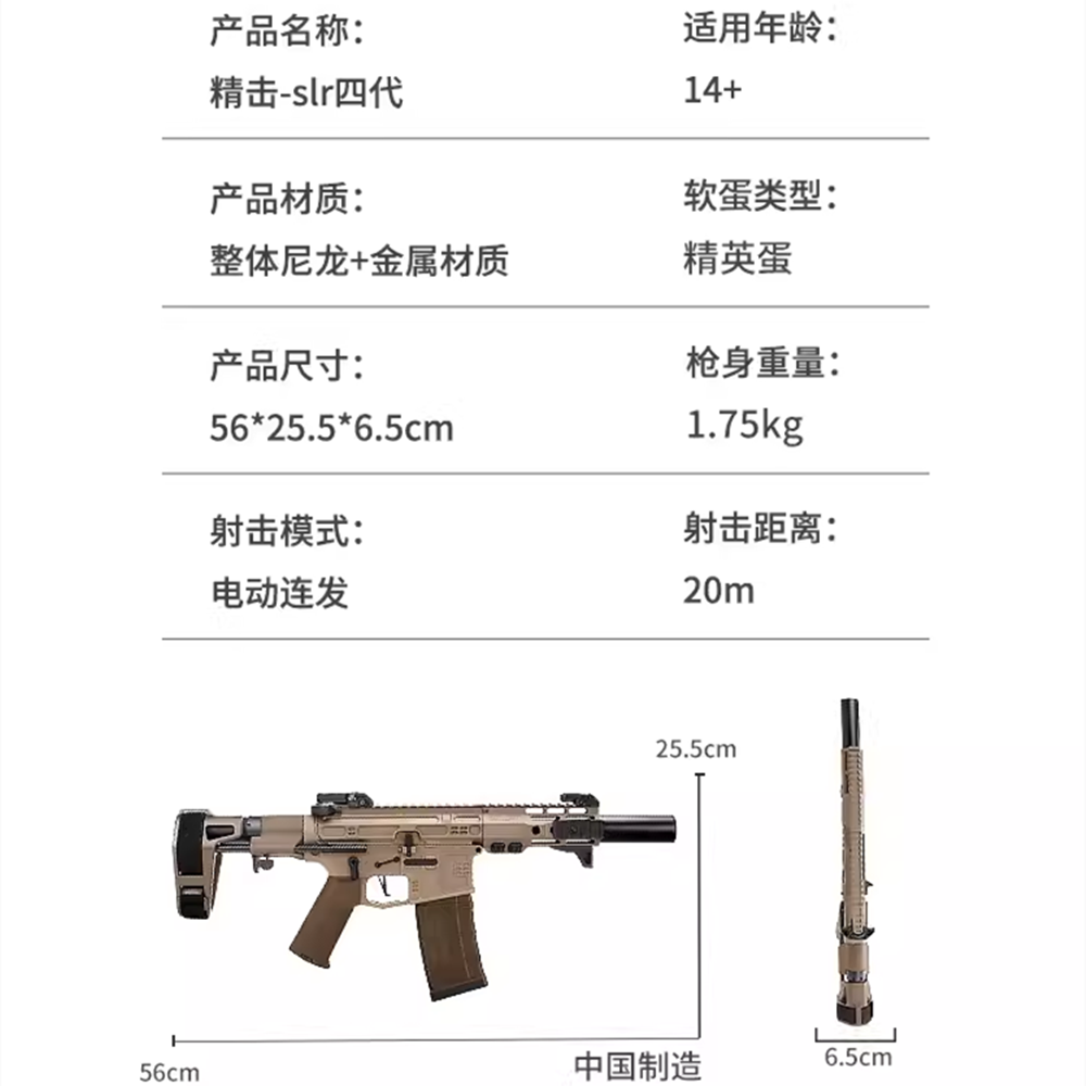 精击slr四代4成人仿真电动连发玩具枪模型下场对战wargame装备4.0