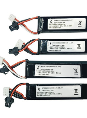 精击 SLR 玩具11v锂电池 PDX 充电电池7.4V大电池1800mah 2000mah