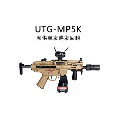 UTG新品MP5K电动预供回趟连发冲锋狙击玩具枪成人短突真人发射器