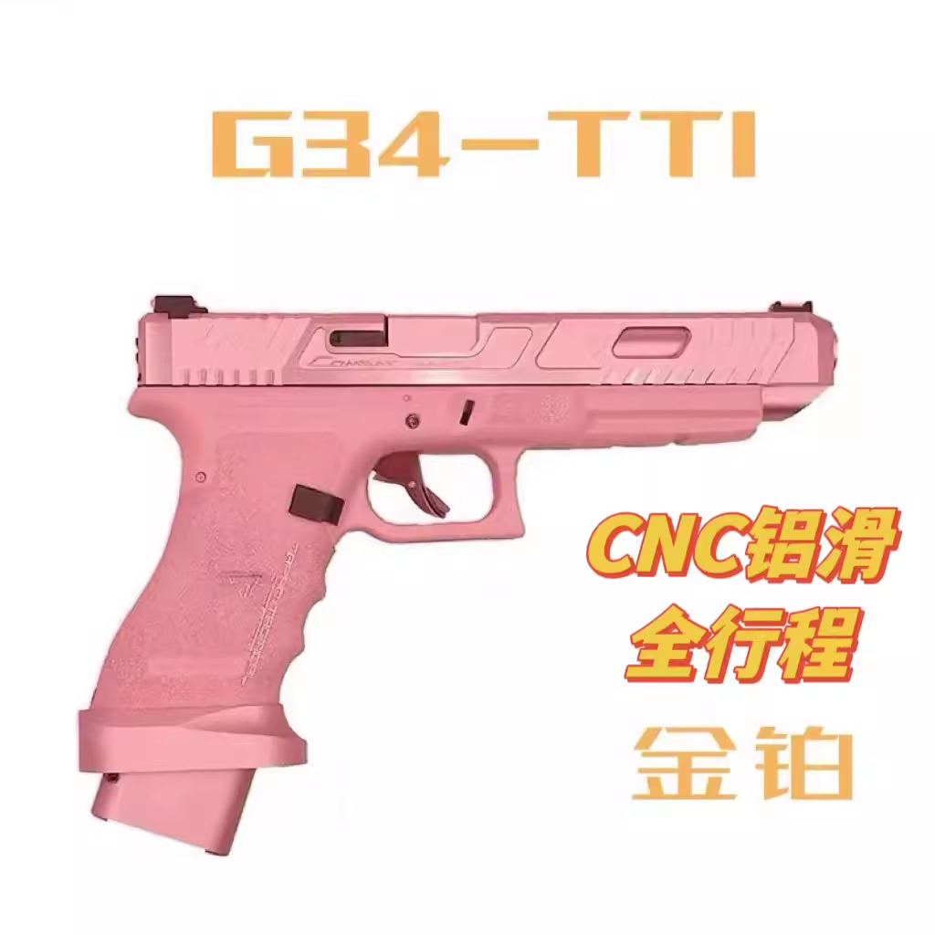 TTi-g34金伯全行程解压玩具模型合金成人软弹玩具金铂发射器 玩具/童车/益智/积木/模型 其他模型玩具 原图主图