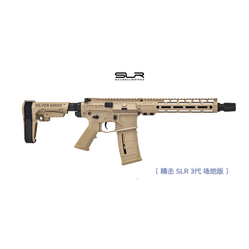 精击SLR3代三代场地版电动玩具枪图片