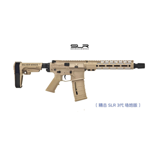 精击SLR3代三代场地版电动玩具枪