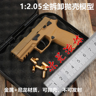 2022新款 蓝星八尾花喵p320抛壳模型m18男孩玩具枪不可发射 2.22