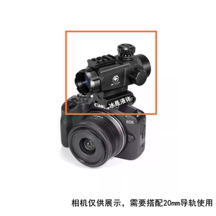 取景器四变点红点20mm卡槽1倍全息高清虹膜望远镜模型弹弓玩具