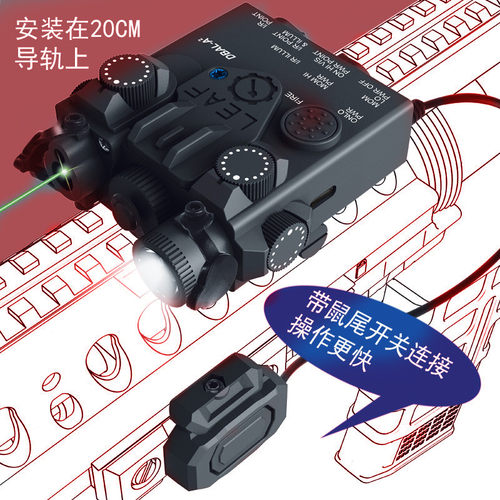 DBALA2尼龙版战术电筒红外线