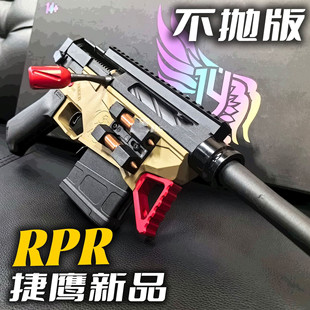 捷鹰RPR不抛壳软弹枪喷子上软弹枪模型男孩远射程玩具枪手动发射
