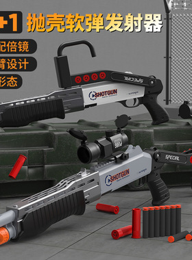 新品spas12软弹玩具枪发射器可抛壳发射手拉发射器双模式软弹枪
