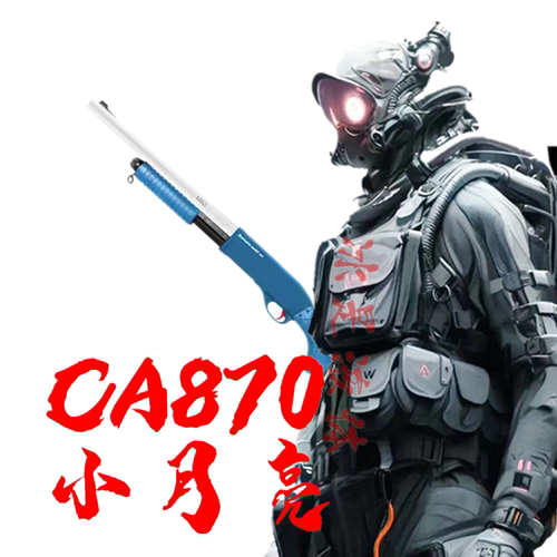 小月亮CA870双发软弹枪软蛋枪喷