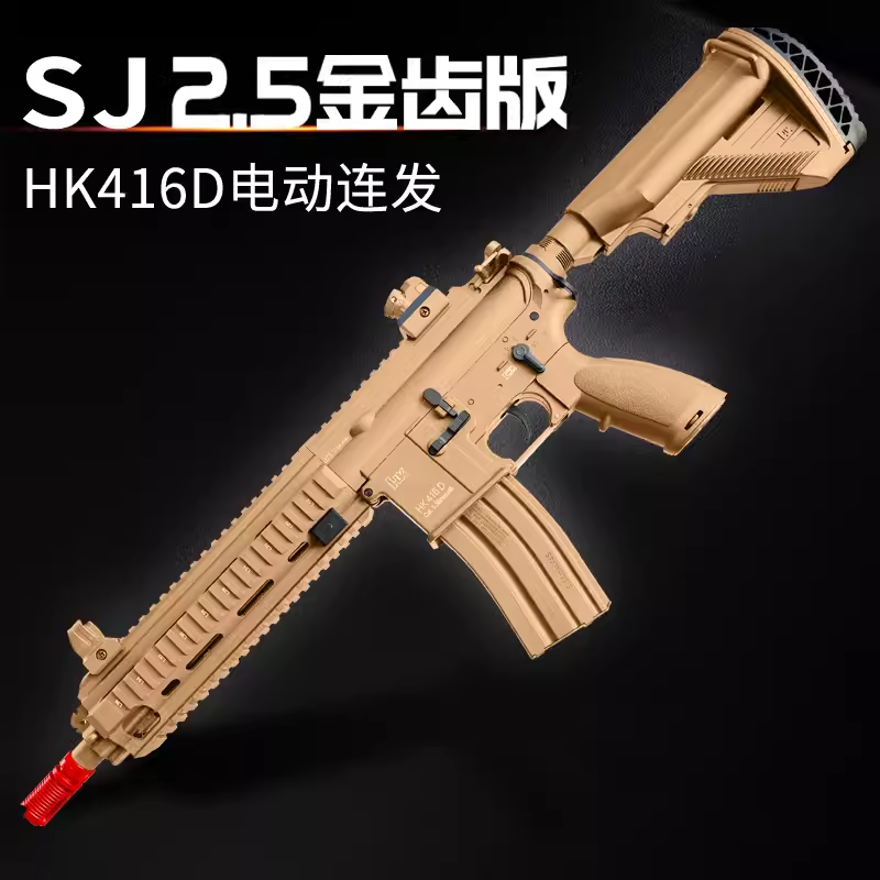 2.5金齿版司骏新品儿童玩具枪三代电动连发司俊HK416d思骏发射器 玩具/童车/益智/积木/模型 其他模型玩具 原图主图