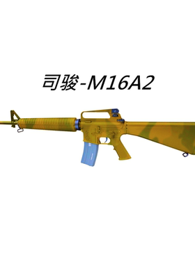 司骏m16a2司俊电动连发成人玩具枪分体金波火控回膛m4模型发射器