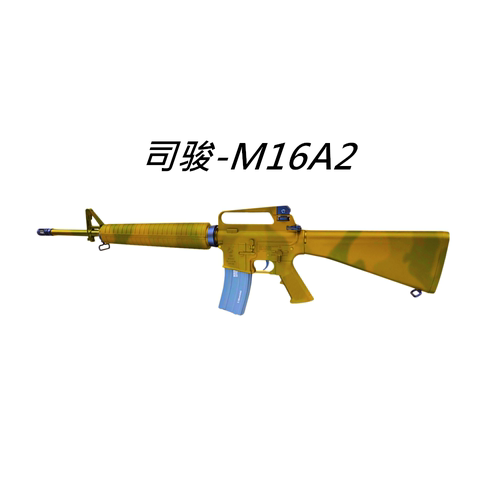 司骏m16a2电动连发成人玩具枪