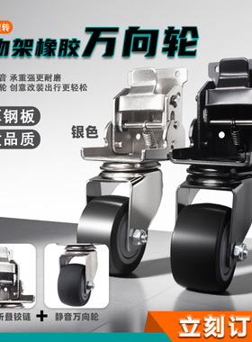 90度折叠置物架橡胶万向轮置物架脚轮置物架配件置物架配件置物架