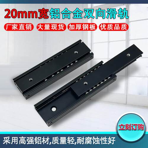 铝合金滑轨ARS20D-SAR2二节工业导轨IDA61-SAR350三节轻型直线轨