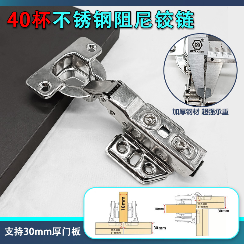 40杯不锈钢厚门全盖25盖25侧板