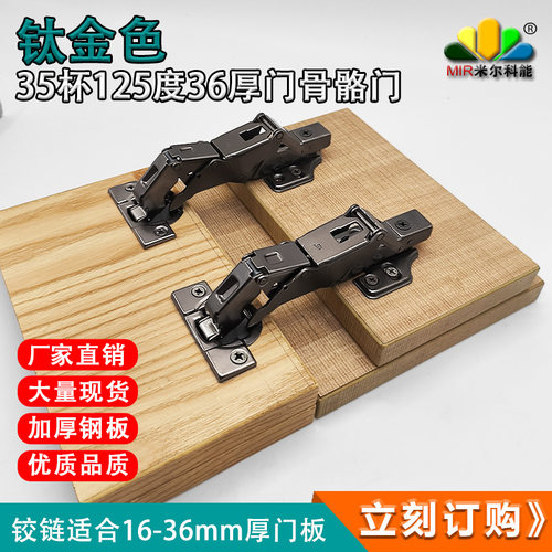 格栅门125度骨骼线铰链36厚门