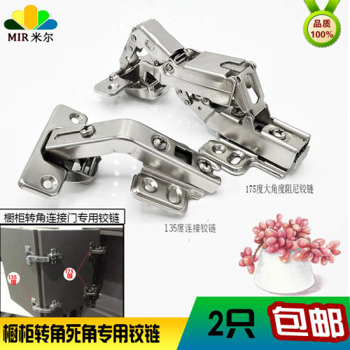 包邮135度175度联动门合页橱柜门特殊异型拐角90度转角柜折叠铰链