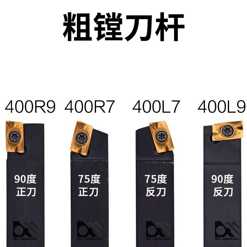 apmt1604 cbs粗镗刀杆400r912/913/916/920/925/725/720 90度75度