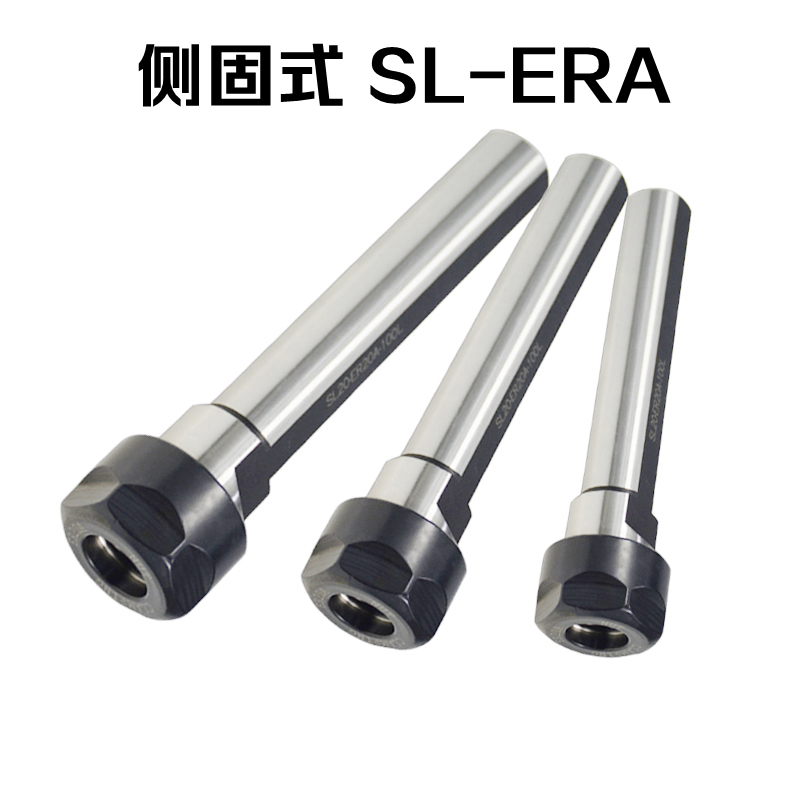 侧固式延长杆SL16/SL20/SL25/SL32-ER16/ER20/ER25-A-M-UM-100