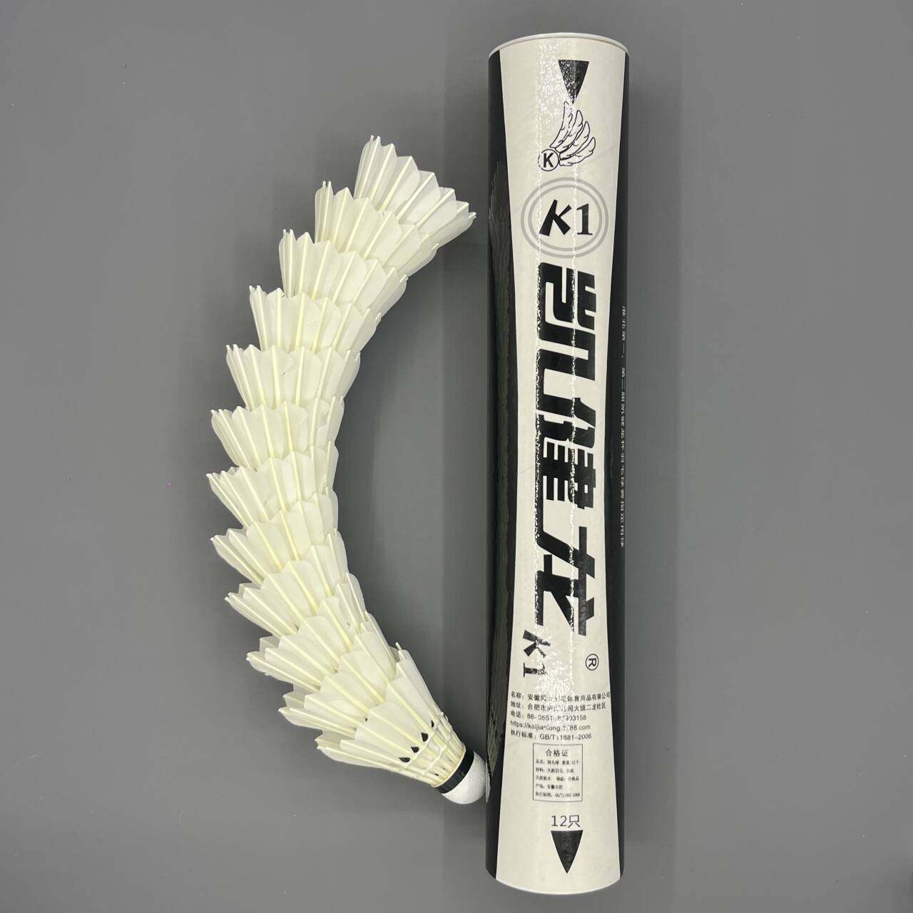 K1K5K6鹅毛拉直耐打羽毛球