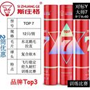 斯庄格耐打羽毛球top7high5high6专业比赛训练室内耐打稳定 正品