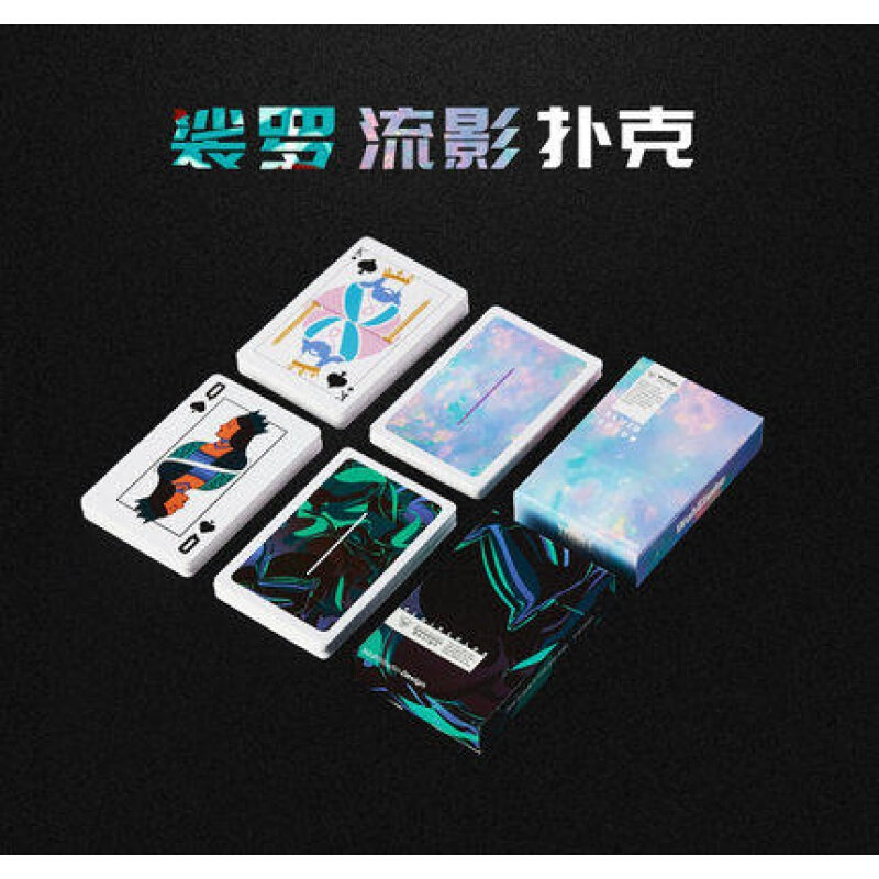 创意设计扑克牌高颜值白芯加厚德州扑克斗地主聚会流影娑罗扑克牌