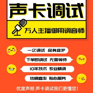 声卡调试创新5.1 7.1驱动精调sam机架效果专业精调外置艾肯莱维特