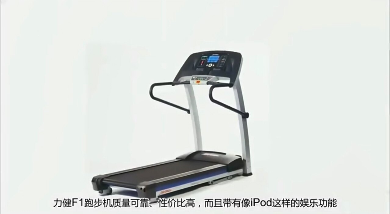 LifeFitness力健运动跑步机