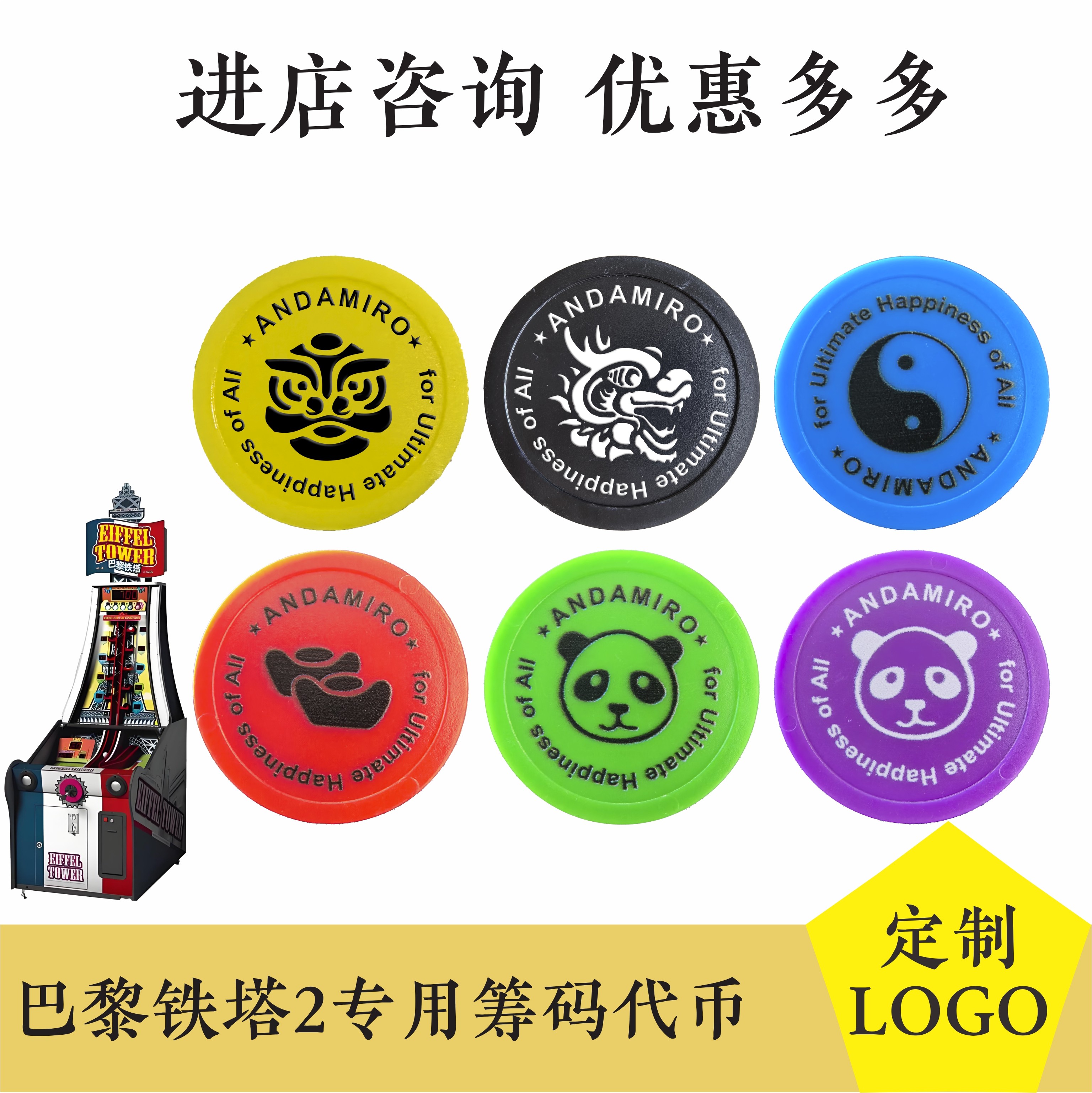 游戏机代币定制海绵宝宝推币机游戏币儿童娱乐塑料筹码积分币胶圈