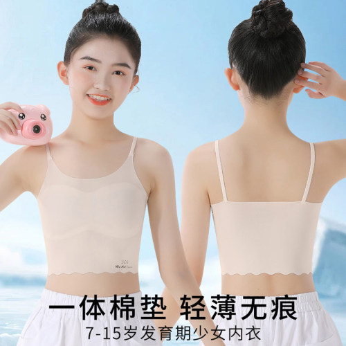 儿童内衣发育期小学生女童吊带小背心11岁大童一阶段少女文胸女孩