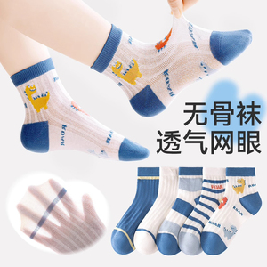 全棉时代儿童袜子男童夏季薄款纯棉童袜宝宝中筒网眼男孩春夏棉袜