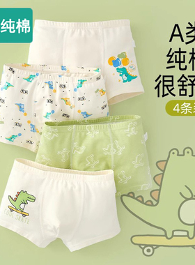 全棉内裤儿童纯棉平角裤男孩A类四角短裤100%男宝宝小童大童底裤