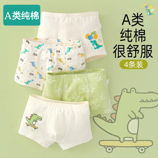 全棉内裤 男孩A类四角短裤 100%男宝宝小童大童底裤 儿童纯棉平角裤