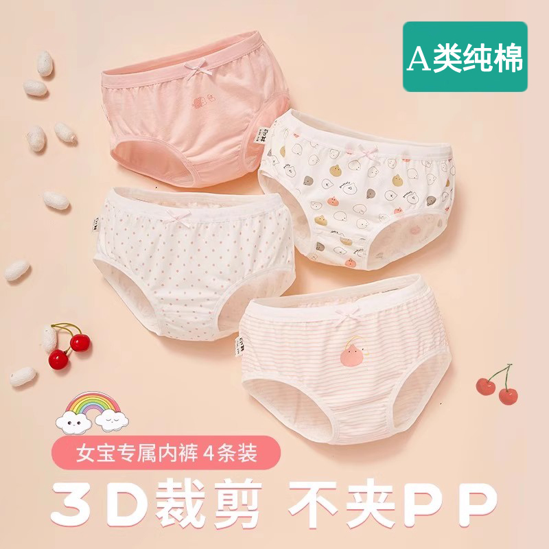 全棉女童内裤A类纯棉短裤不夹PP