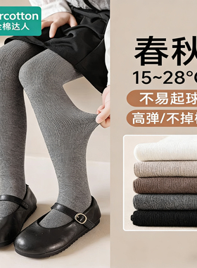 全棉达人女童连裤袜春秋薄款中大童灰色连脚袜外穿秋季儿童打底裤