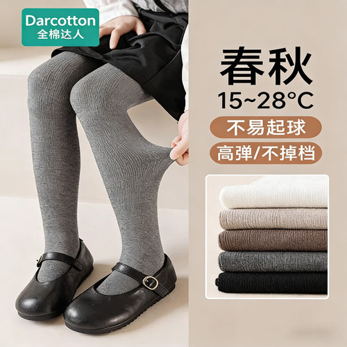 全棉达人女童连裤袜春秋薄款中大童灰色连脚袜外穿秋季儿童打底裤