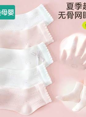 儿童袜子夏季薄款A类女童棉袜宝宝网眼童袜女孩宝宝白色透气短袜