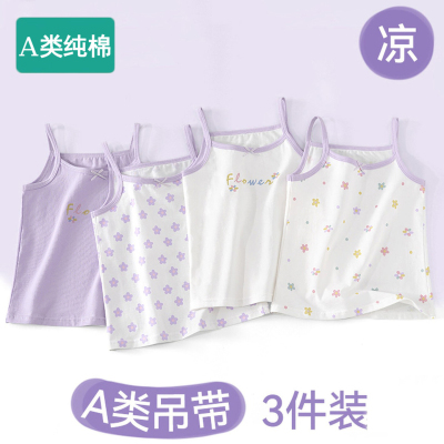 全棉女童背心春夏薄款纯棉女内穿无袖上衣宝宝外穿儿童背心吊带衫