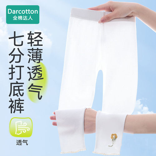 全棉儿童打底裤2026年新款春秋九分裤女宝宝外穿女童洋气薄款裤子