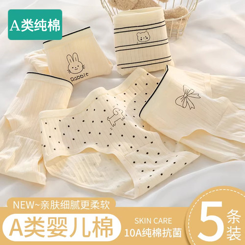 全棉少女内裤纯棉10a级抗菌2026新款A类中大童学生透气大码三角裤
